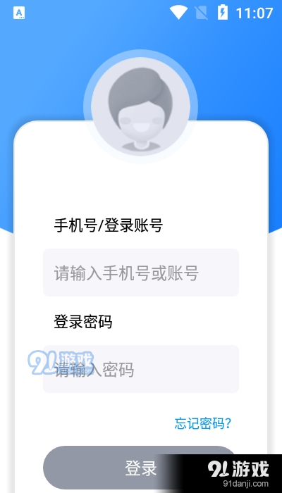实业安全管控v1.11截图2