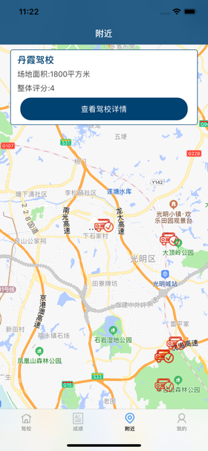 老手驾校v1.11截图4