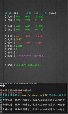 大唐修仙录v1.8截图2