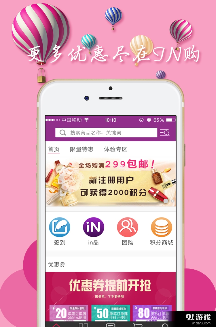 in购v1.3.7截图2