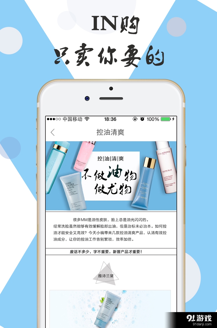 in购v1.3.7截图3