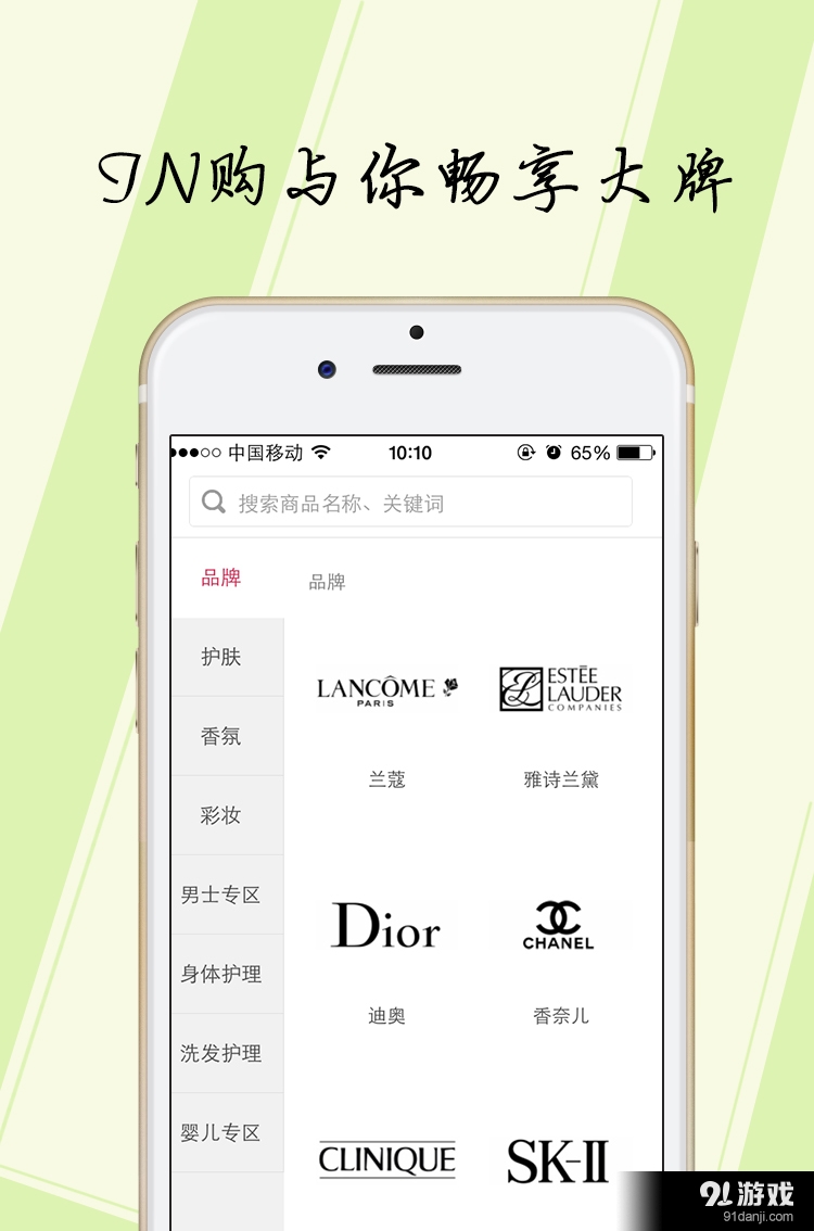 in购v1.3.7截图4