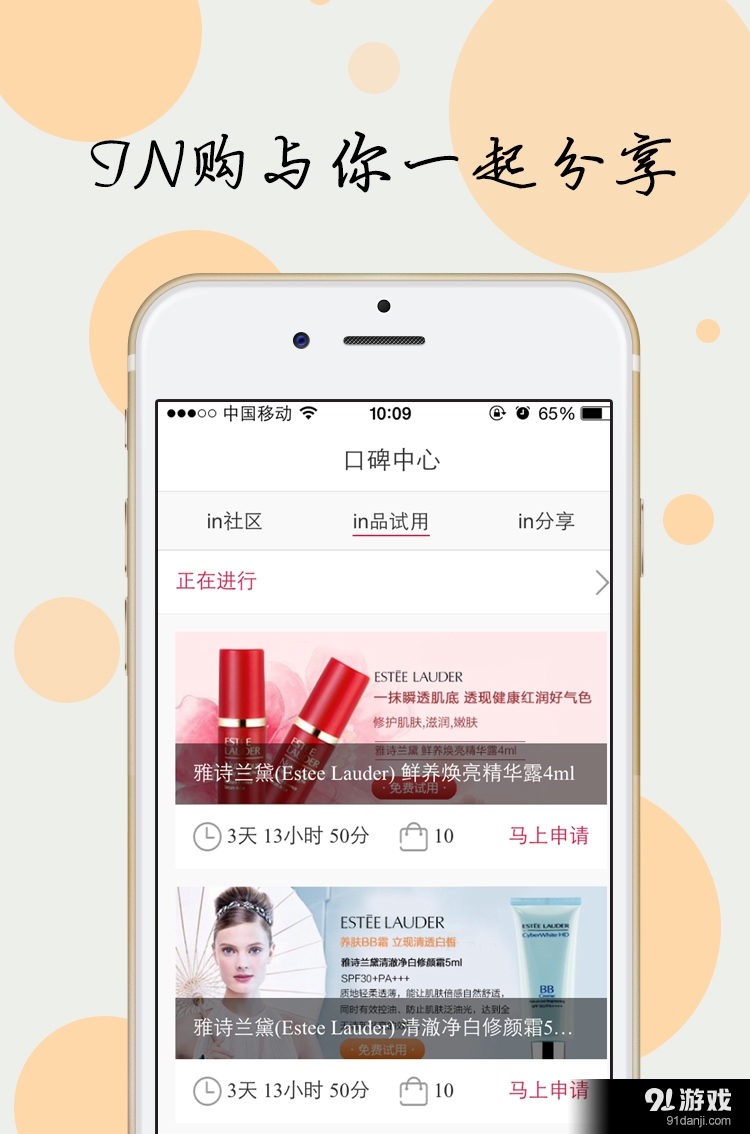 in购v1.3.7截图5