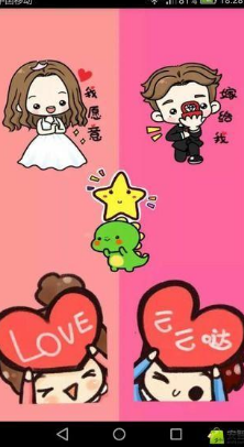 聊天伴侣v3.8截图2