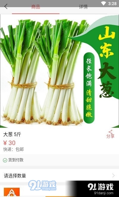火速到v1.4.13截图2