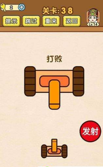 烧脑对决v1.10截图2