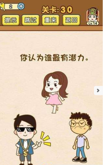 烧脑对决v1.10截图4