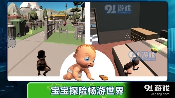 宝贝大探险v1.3.3截图1