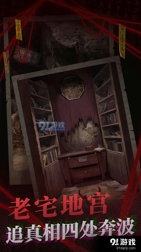 纸嫁衣2奘铃村正式版v1.4.5截图2