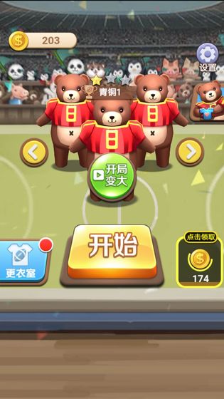 全民橄榄球v1.8截图3