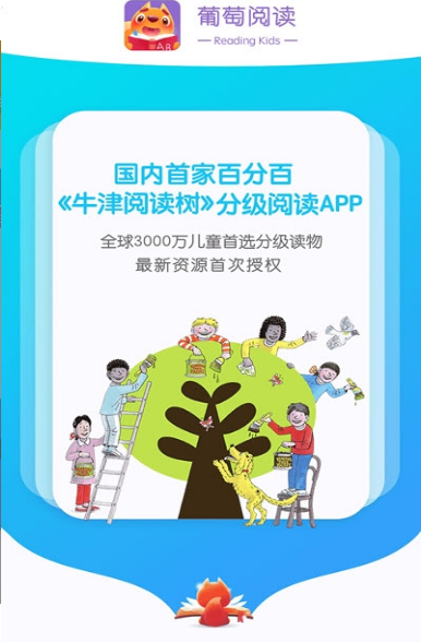 葡萄阅读v1.3.5截图2