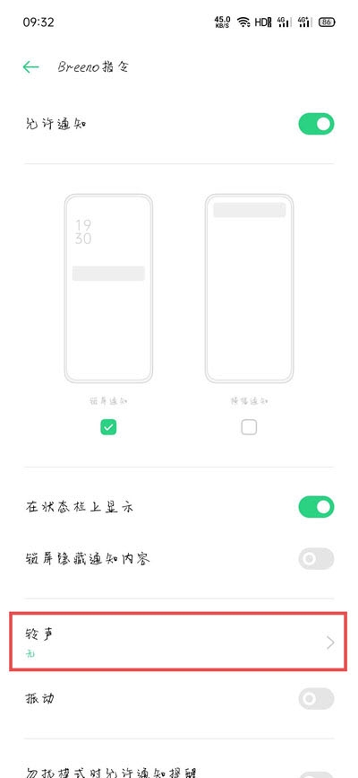 oppo充电提示音(breeno指令)v1.8.8截图1