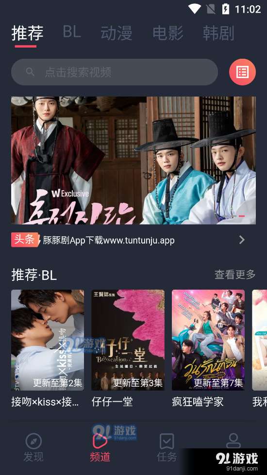 豚豚剧正式版v1.1.0.5截图2