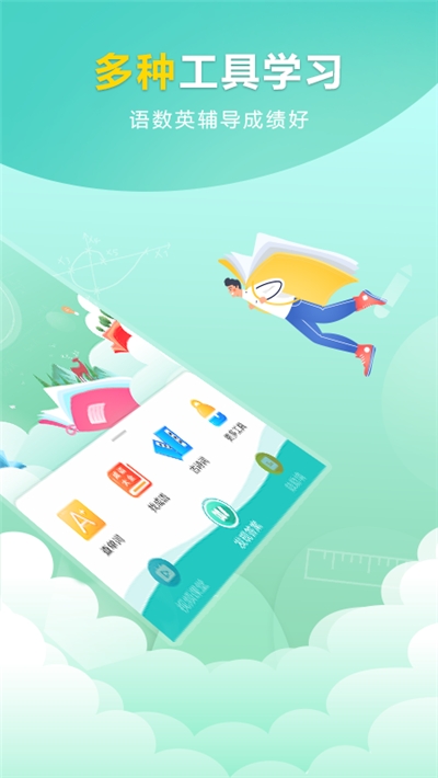 作业答案帮对v1.3.4截图1
