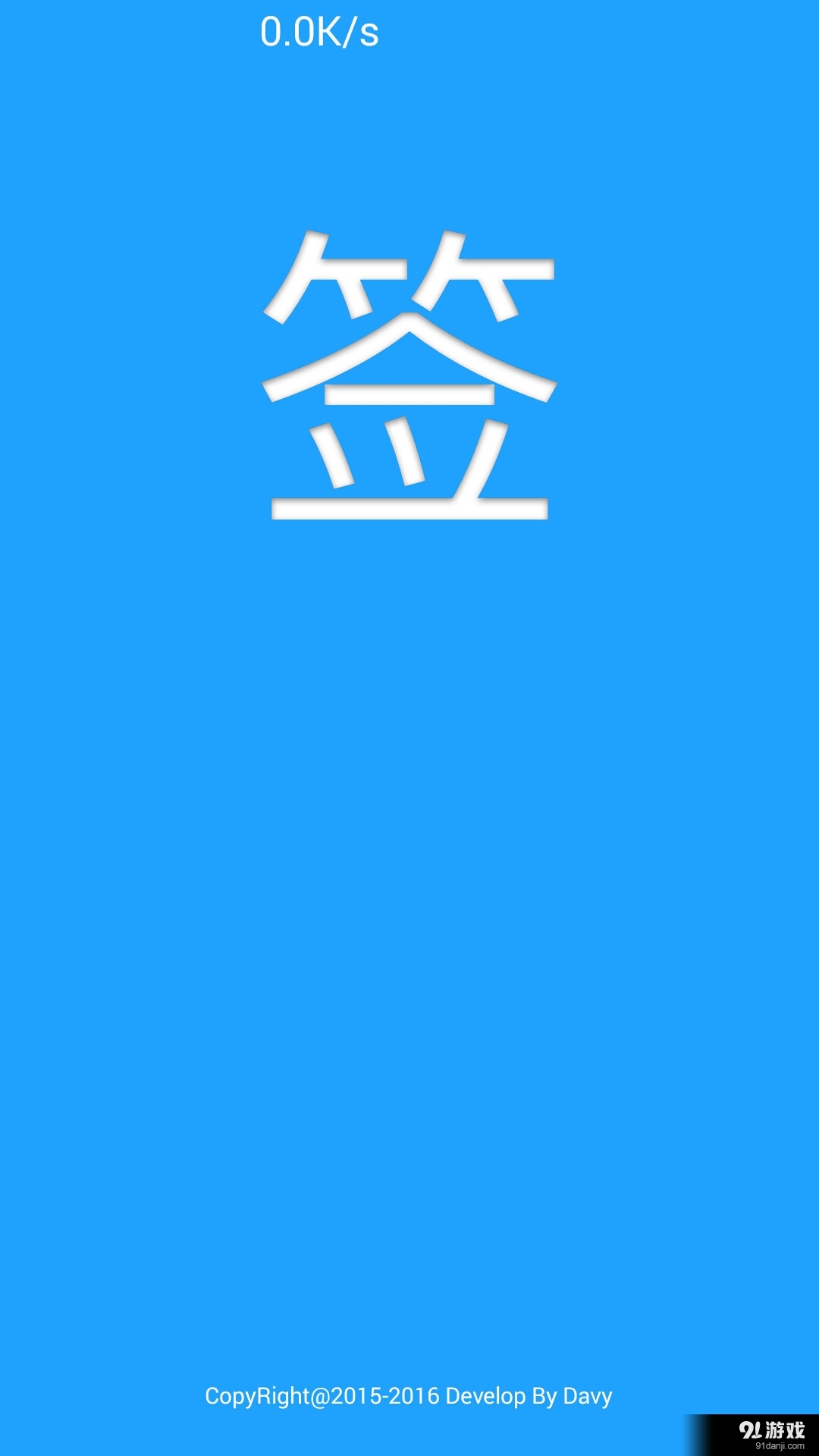 贴吧一键签到大师v2.7截图1