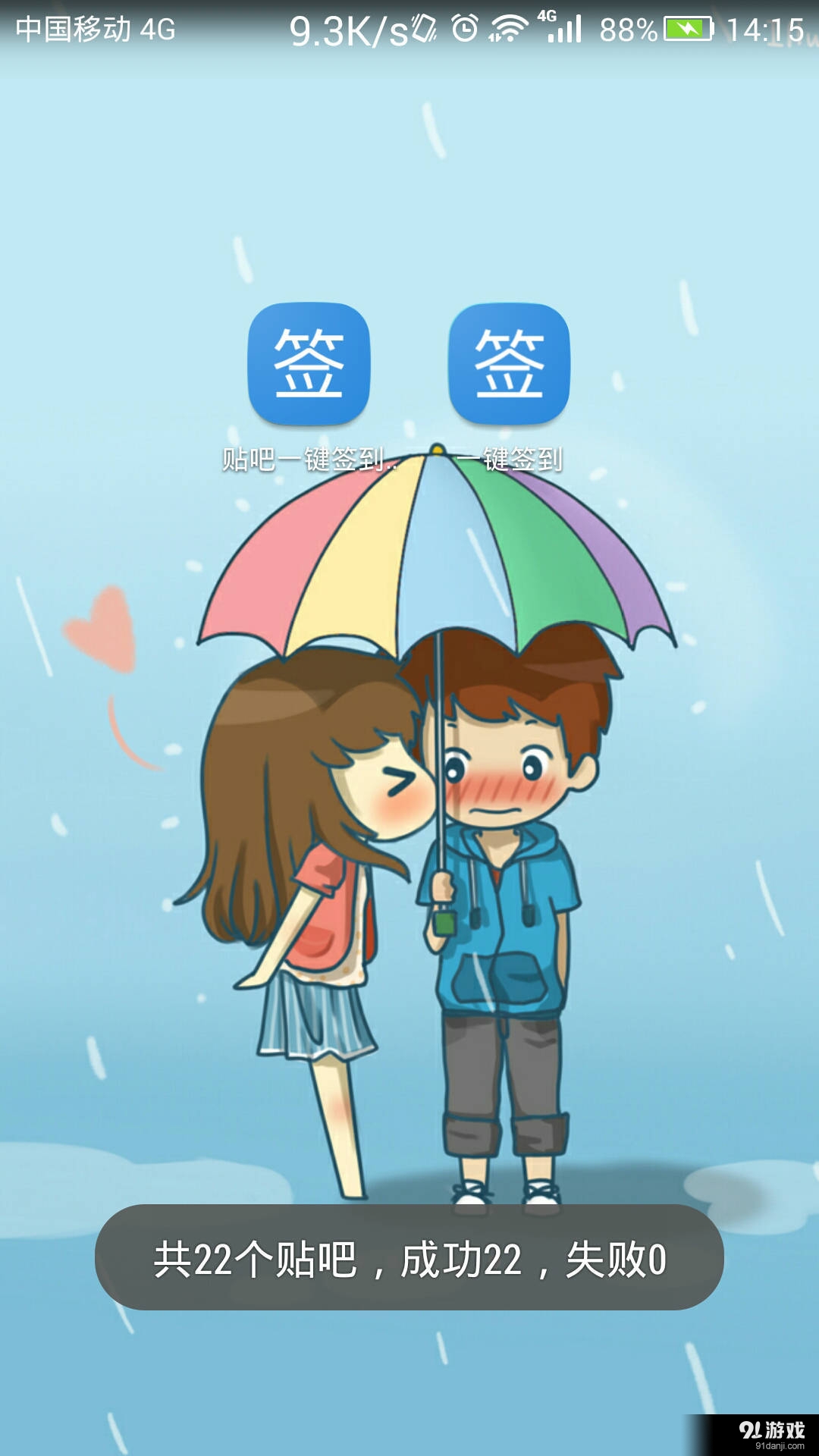 贴吧一键签到大师v2.7截图4