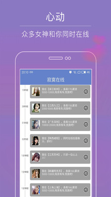 啪啪交友正式版v1.5.9截图1