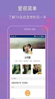 啪啪交友正式版v1.5.9截图2