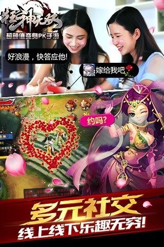 狂神无双九游版v1.20.5截图3