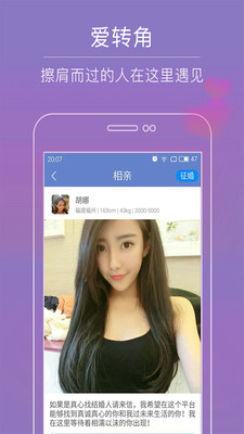 啪啪交友正式版v1.5.9截图3