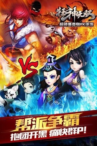 狂神无双九游版v1.20.5截图2