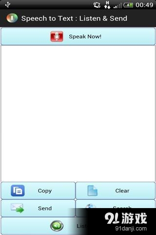 语音到文本v2.10.5截图1
