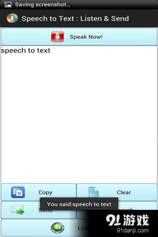 语音到文本v2.10.5截图2
