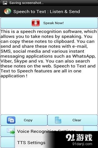 语音到文本v2.10.5截图4