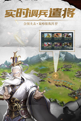 铁血王师游戏v1.12.6截图3
