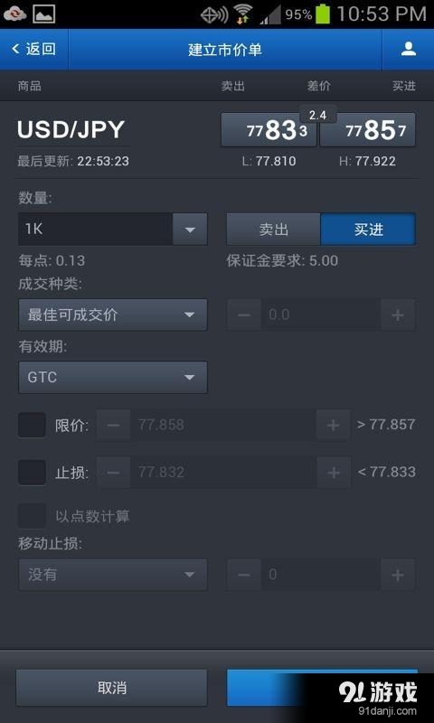 FXCMv1.12.11截图4
