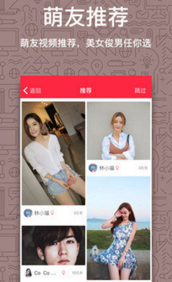 嗨萌v3.9截图1
