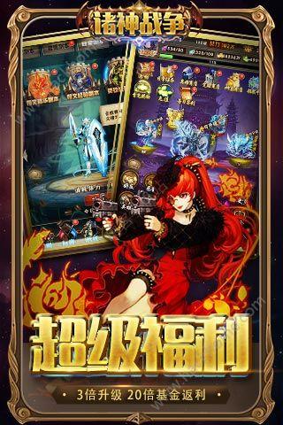 诸神战争全军出击v1.7截图3