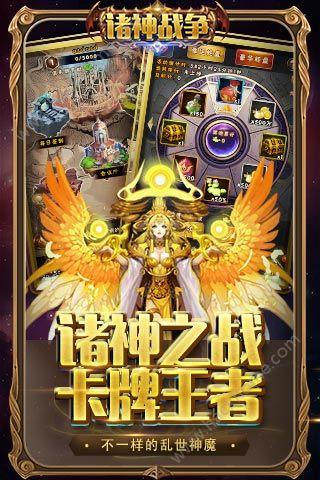 诸神战争全军出击v1.7截图4