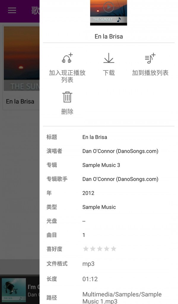 Qmusicv1.14截图3