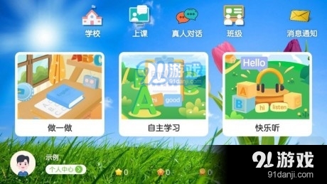 亿贝卡教育v4.6.17.156028截图3