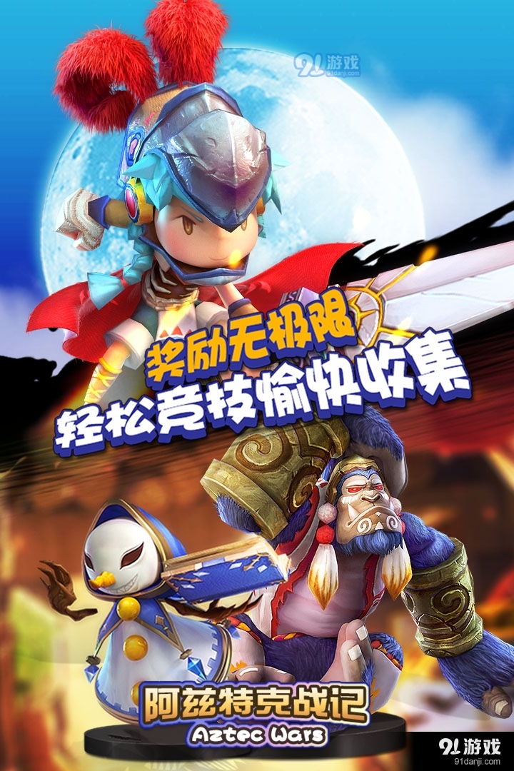 阿兹特克战记游戏v1.0.18截图1