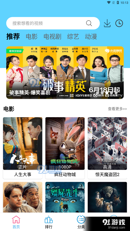 懒懒视频v1.0.10截图3