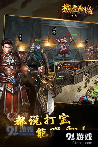 热血杀城v0.6.0.57截图4