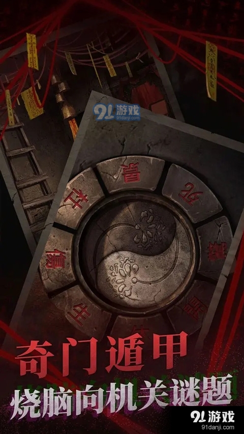 纸嫁衣2奘铃村正式版v1.4.5截图4