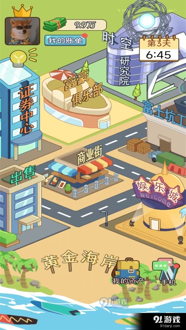 不服削我啊v1.1.10截图1