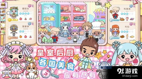 小公主城堡世界v1.7截图3