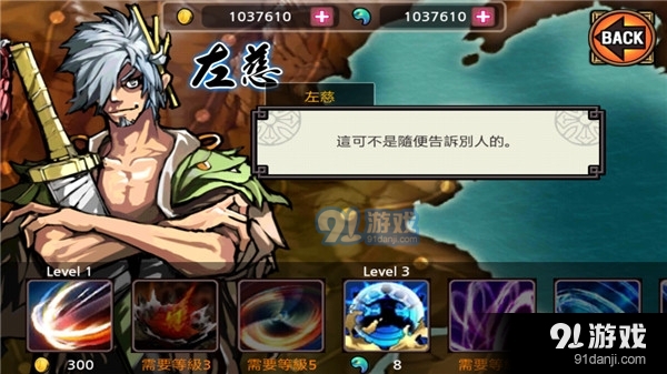 亡灵杀手夏侯惇安卓版v3.5.10截图3