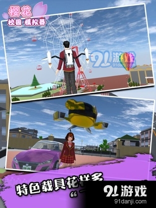 樱花校园模拟器v1.36.20截图1