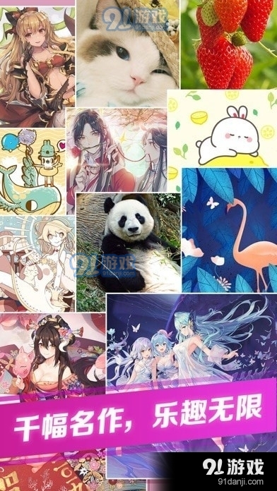 我拼图贼牛v1.4.06截图3