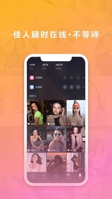 20交友v1.0.13截图4