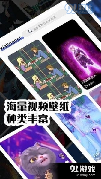 视频壁纸秀秀v1.5.11截图3