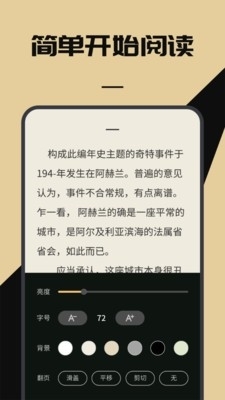 无名图书阅读馆v1.1.5截图2