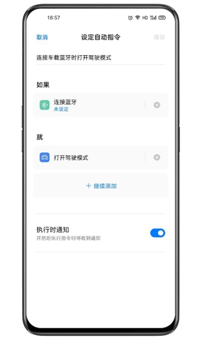 oppo充电提示音(breeno指令)v1.8.8截图5