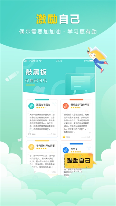 作业答案帮对v1.3.4截图3