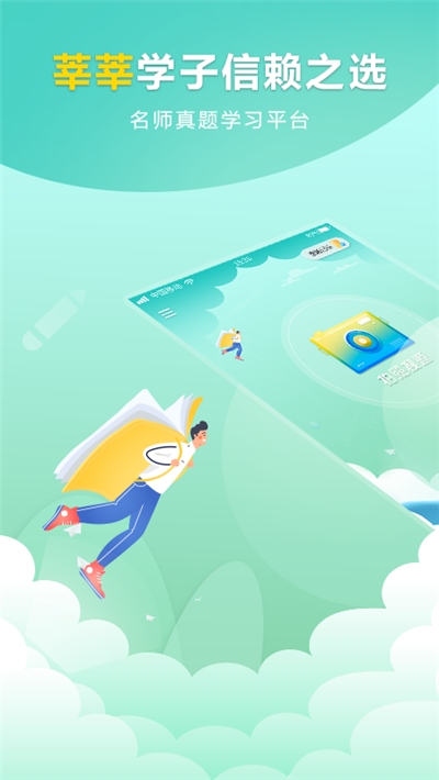 作业答案帮对v1.3.4截图2
